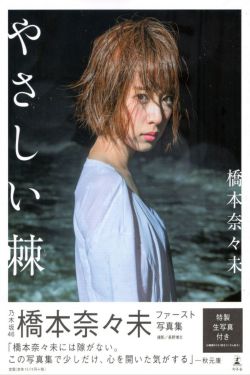 让叔叔好好疼爱你吧人物介绍