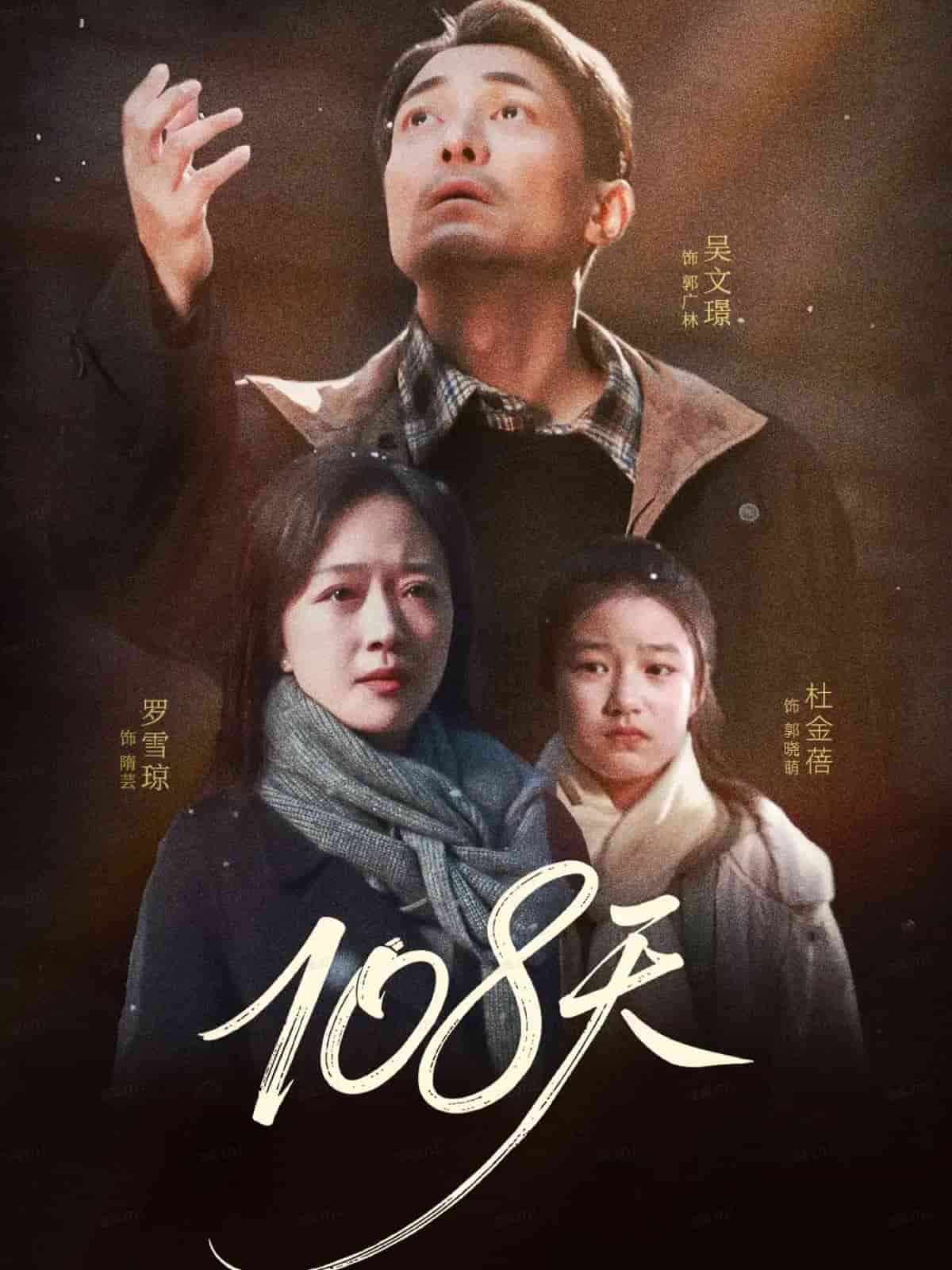 倒数百日的温柔